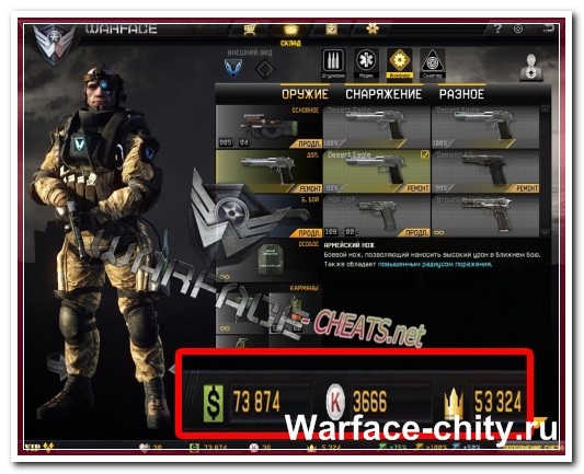 Варфейс-Public Wf Hack By Teest