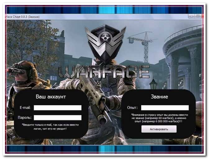 Warface-WARHACK V 9.2 (ТОЧНОСТЬ,ОТДАЧА, ПОДКАТ) 