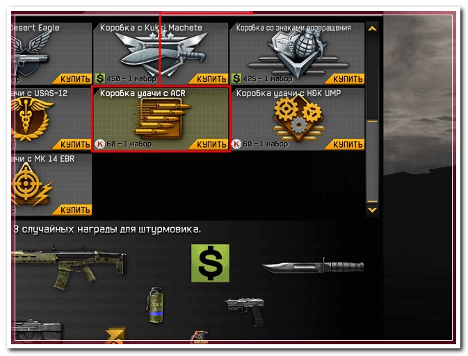 Warface-[Актуально]TRAIVHACK 0.7