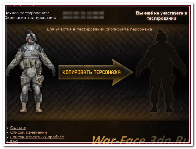 Варфейс-Private(AIM+MAGNET)Real_hack by PRO_100_CeM