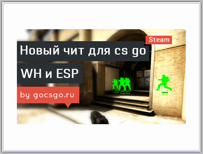 Приватные читы CS GO [Whatnick] - аим, вх, триггер, радар, прицел авп